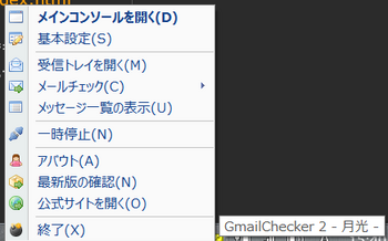 gmailchecker2.PNG